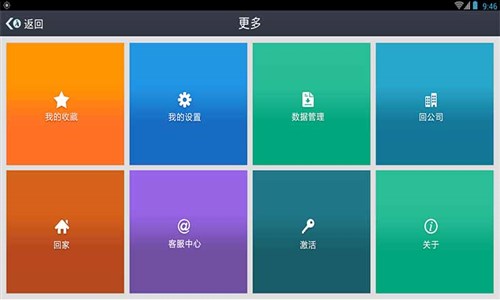 沙师弟货车导航