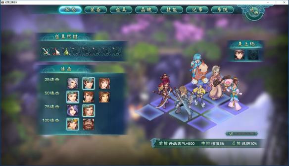 幻想三国志5隐藏角色激活方法