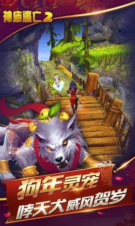 神庙逃亡2齐天大圣版