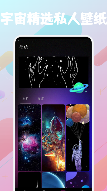 星图宇宙知识