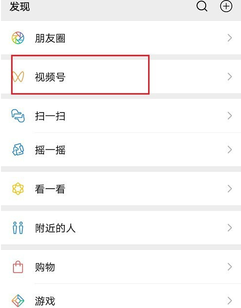 微信视频号怎么关闭定位