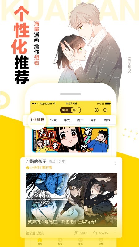 图库漫画