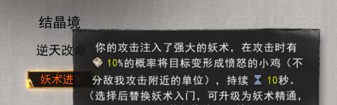鬼谷八荒妖术系列怎么样