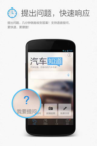 汽车知道