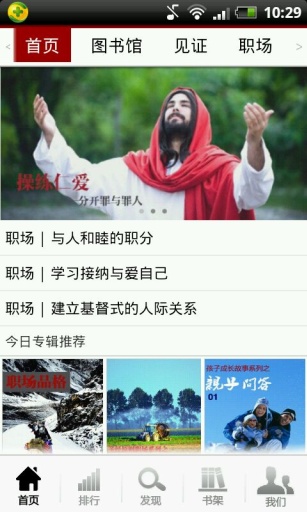 基督徒阅读