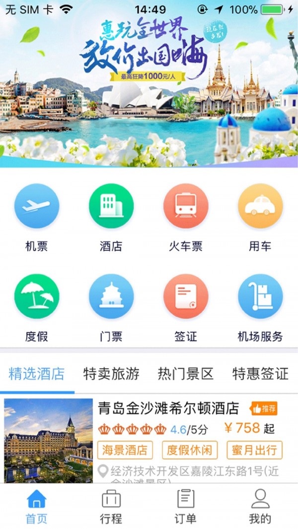 陆陆起旅行网
