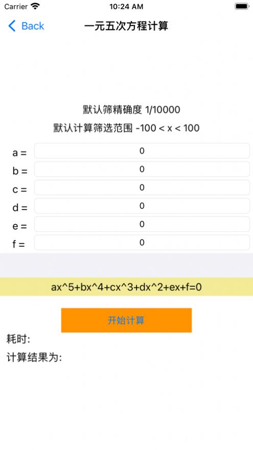 多功能
