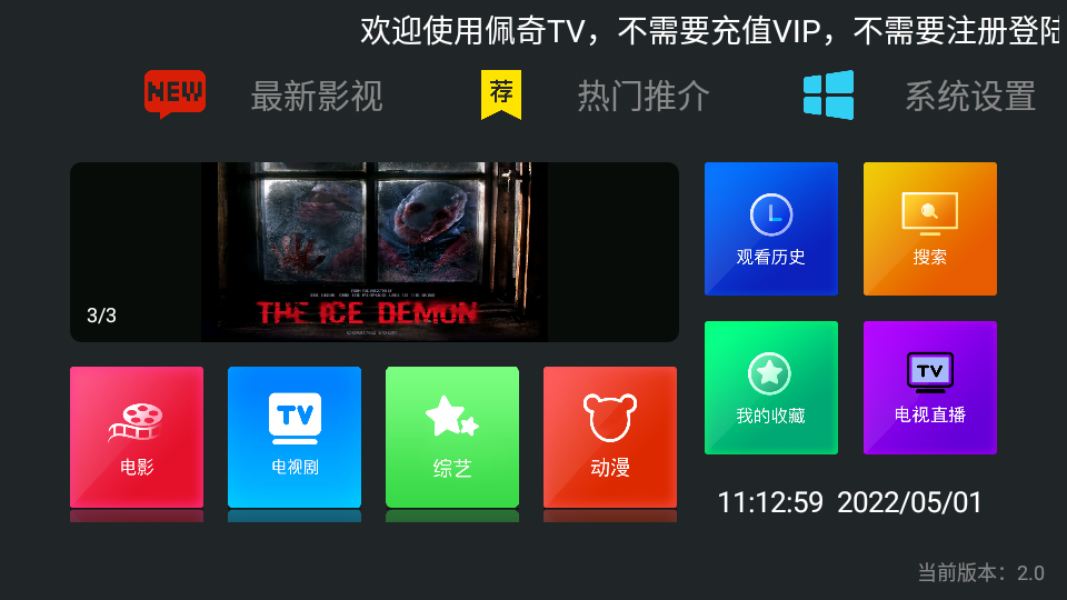 佩奇TV电视版