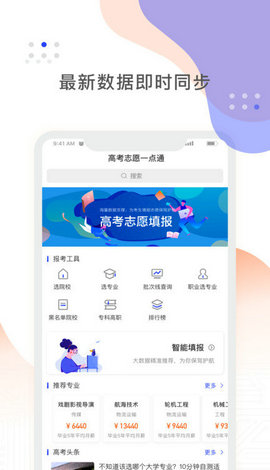 阳光高考