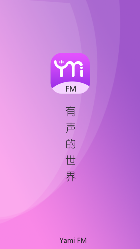 雅米fm广播剧2022