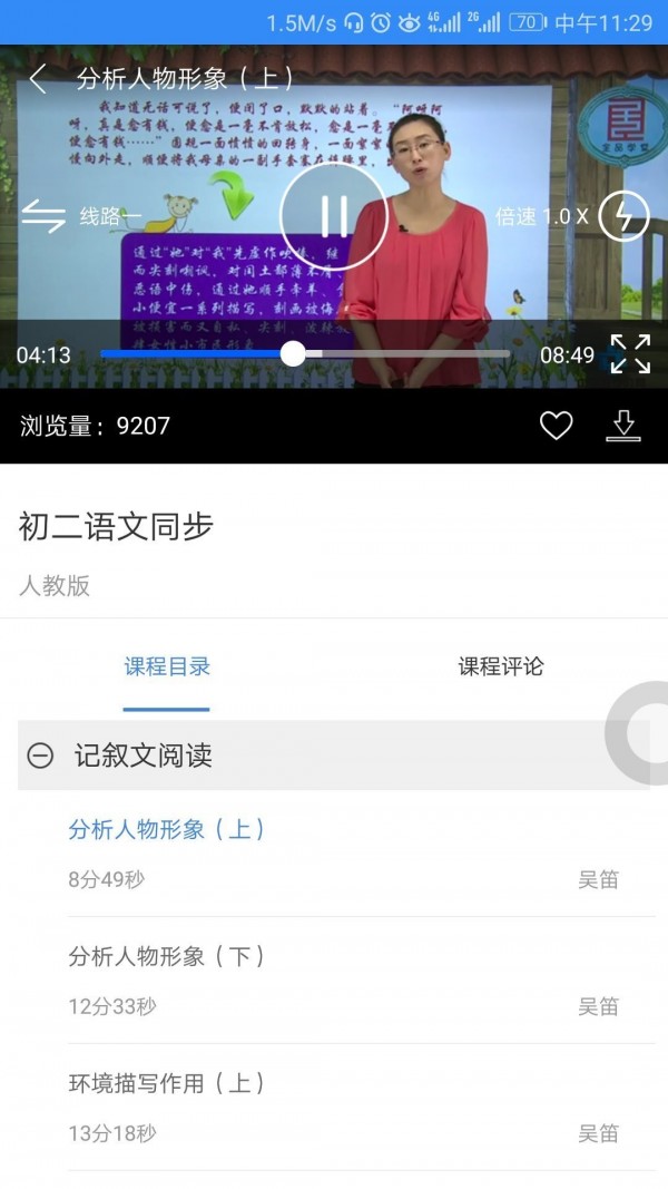 中考派学网