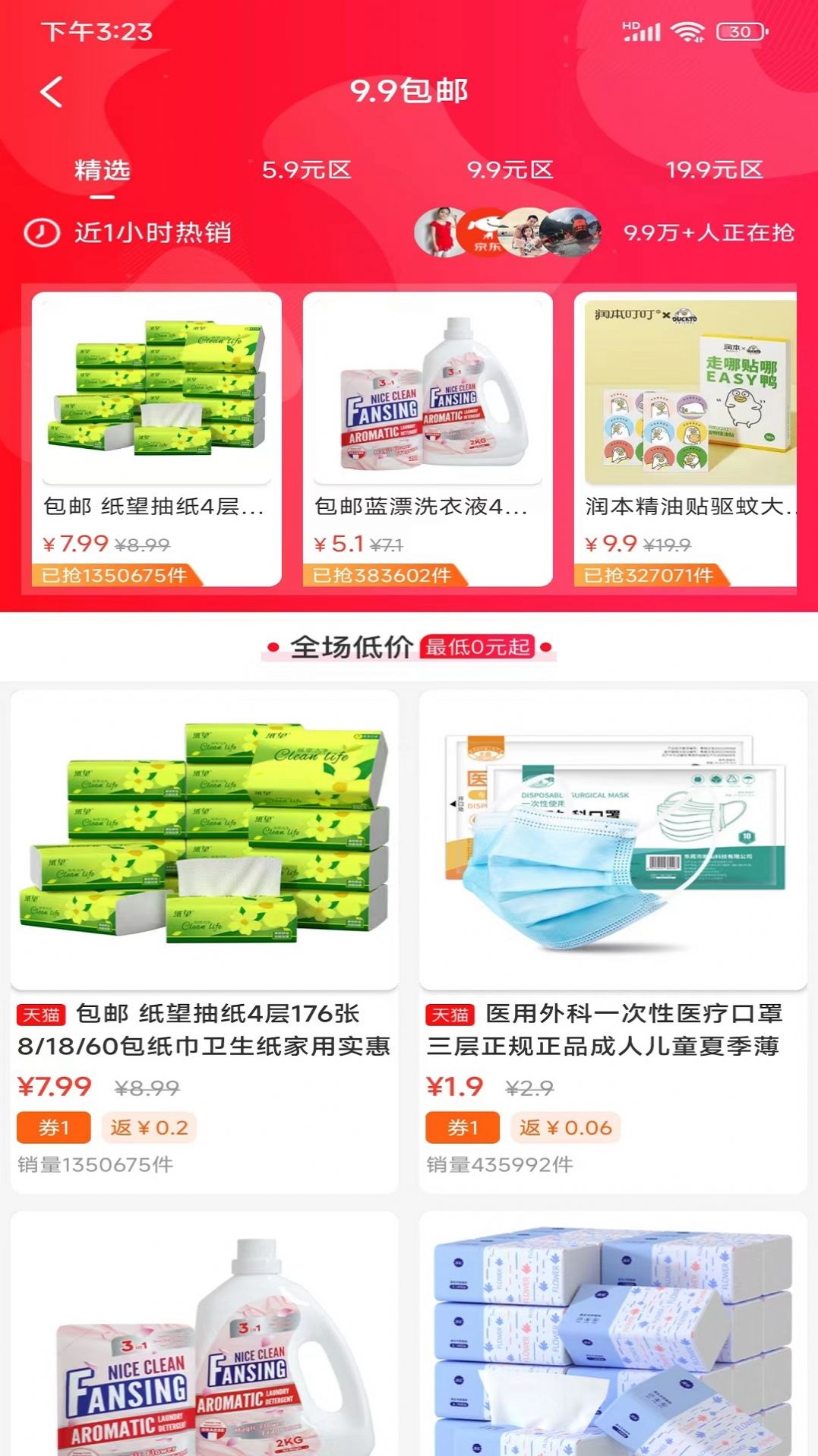 兴民会购物