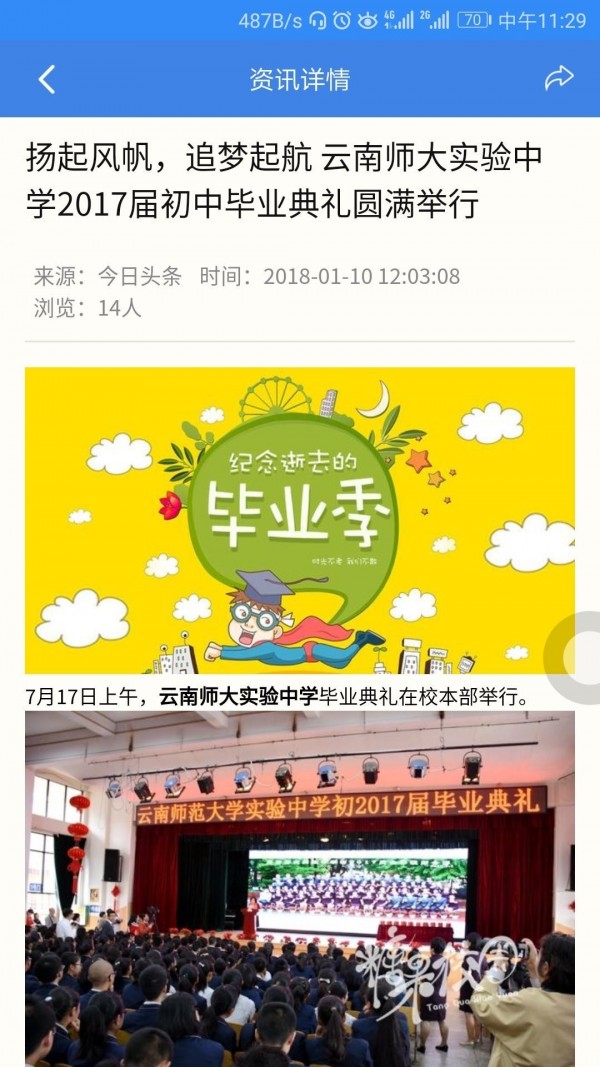 中考派学网