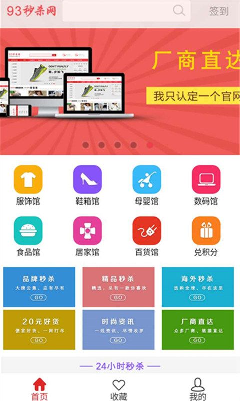 93秒杀网