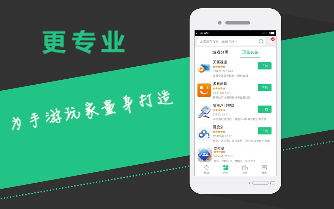 暴玩游戏