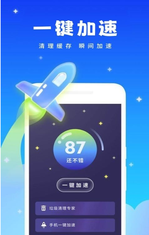 超强省电宝