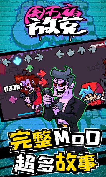 黑色周五夜放克游戏