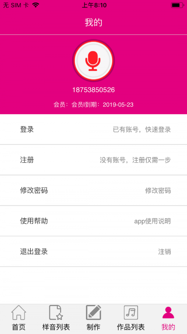 配音专家