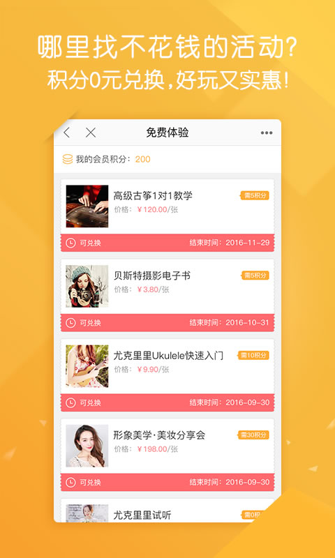 约约