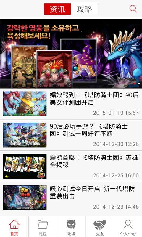 塔防骑士团攻略