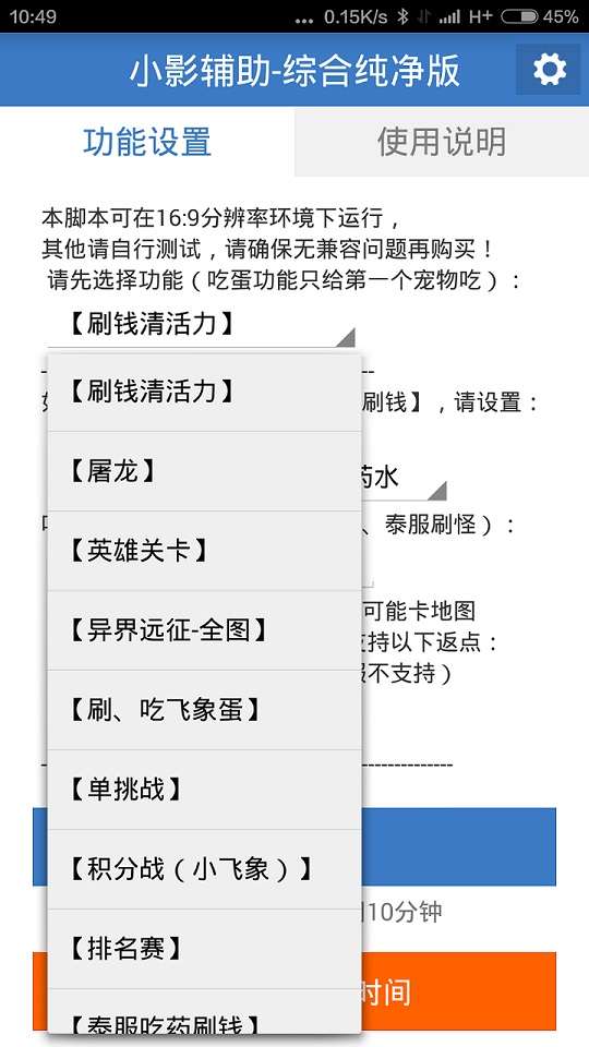小影辅助-综合纯净版