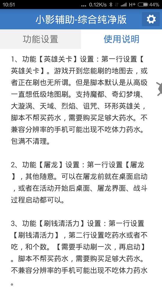 小影辅助-综合纯净版