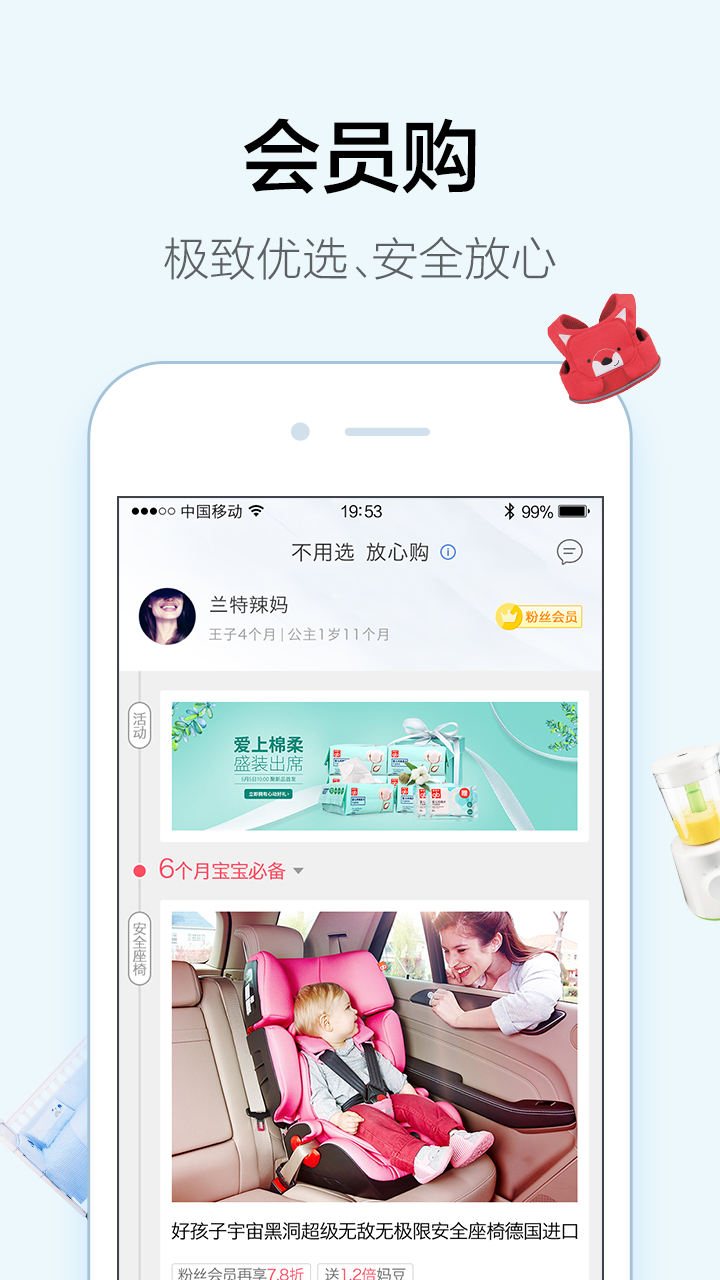 妈妈好