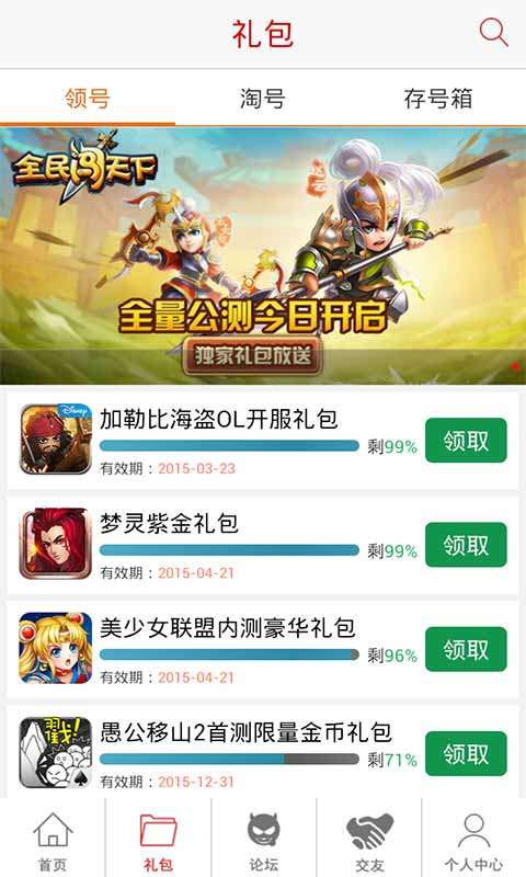 塔防骑士团攻略