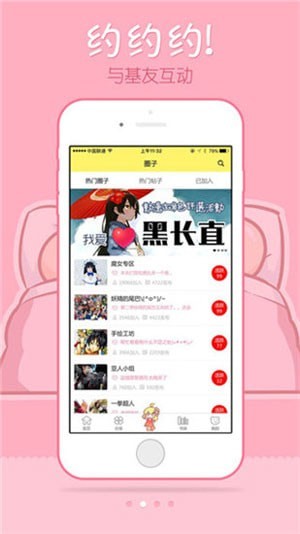 心心漫图