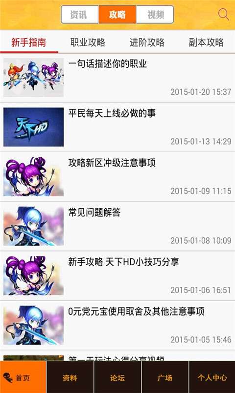 天下HD助手