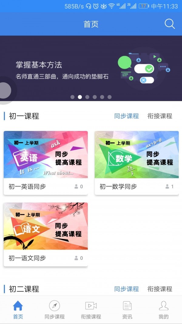 中考派学网