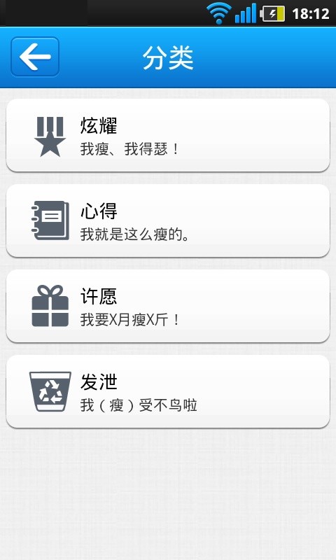 享瘦生活