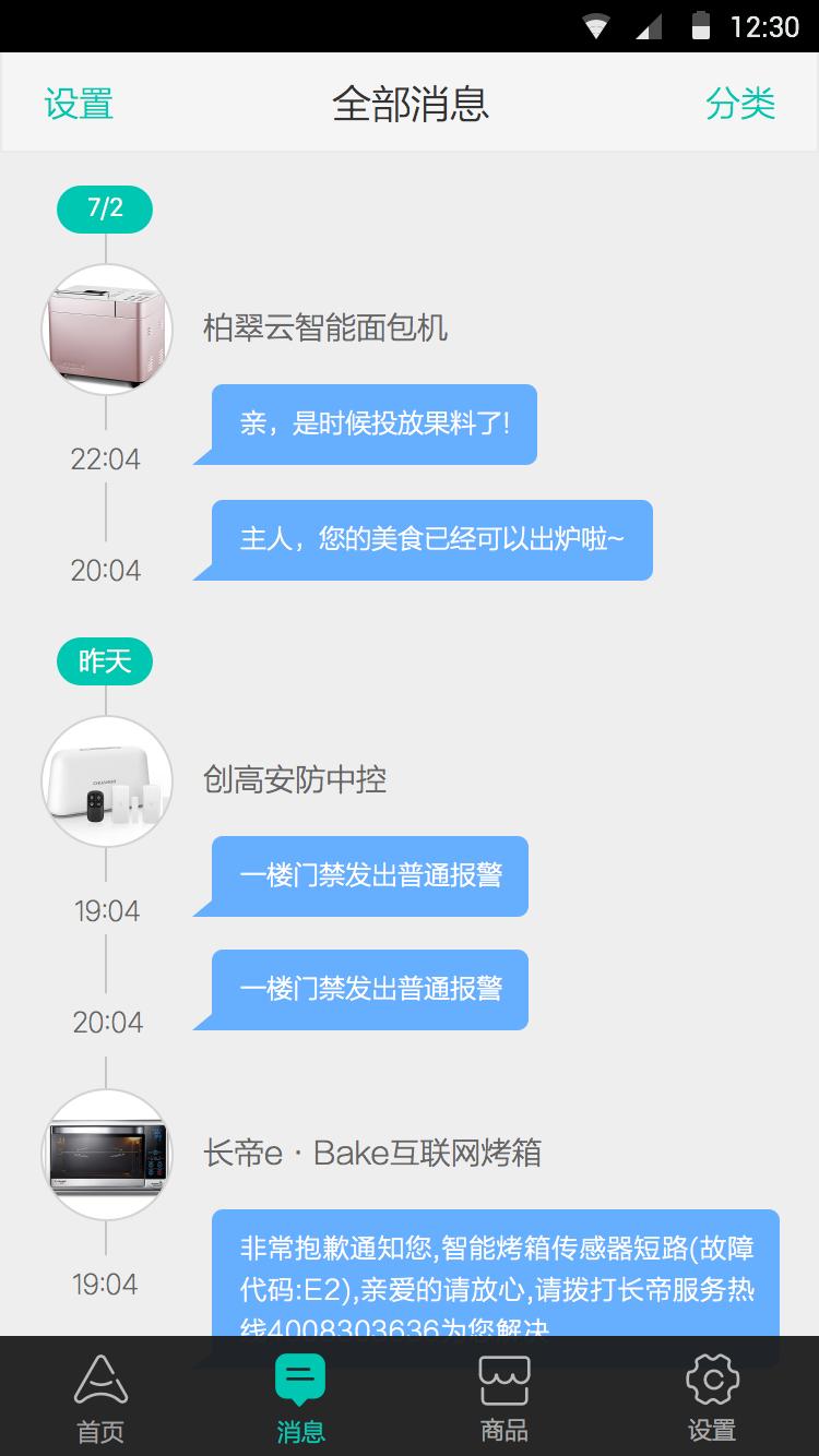 阿里小智
