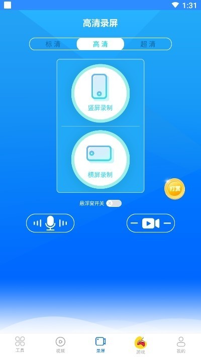 易录屏人人录屏