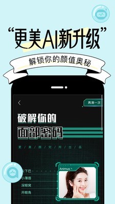 女神美容相机