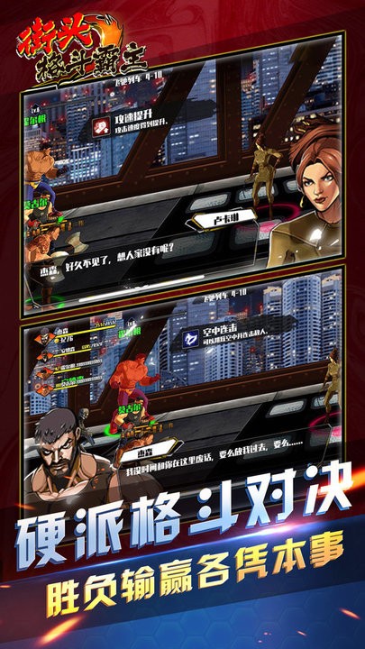 街头格斗霸主2022最新版