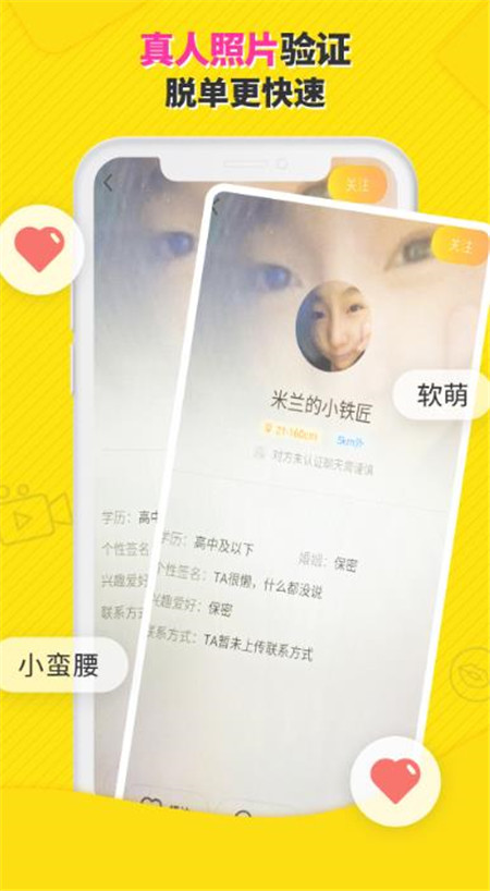 附近找对象的软件