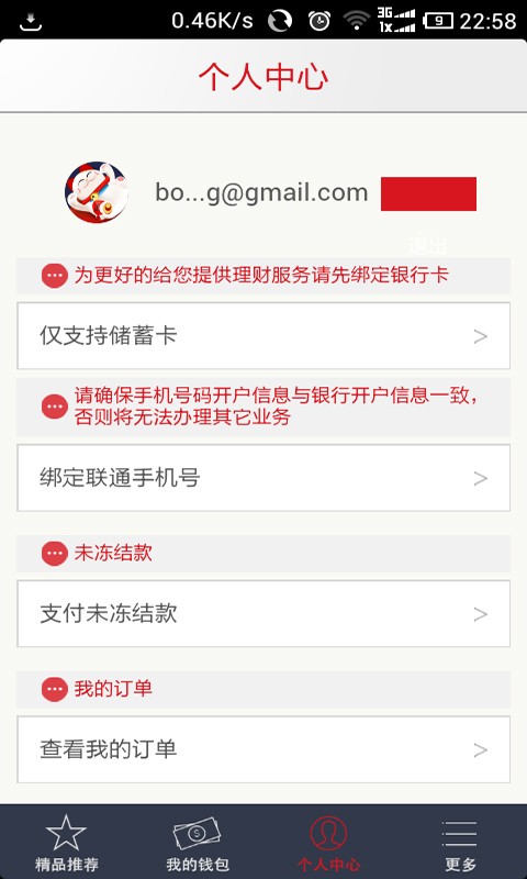 沃百富