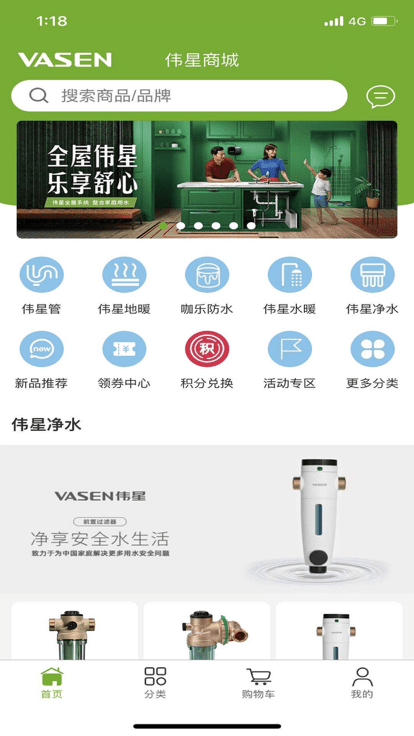 伟星商城