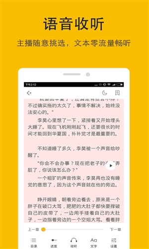 阅读神器
