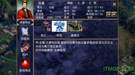 慕容三国3破解版可修改存档版(加强版)