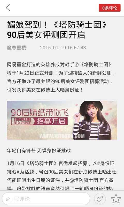 塔防骑士团攻略