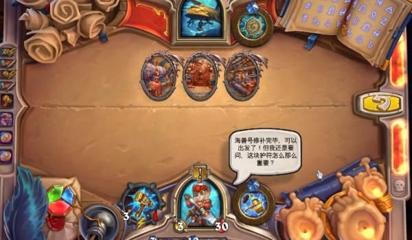 炉石传说海兽号解谜流程攻略