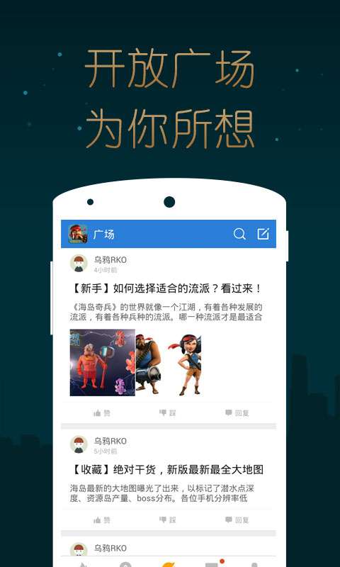 海岛奇兵掌游宝