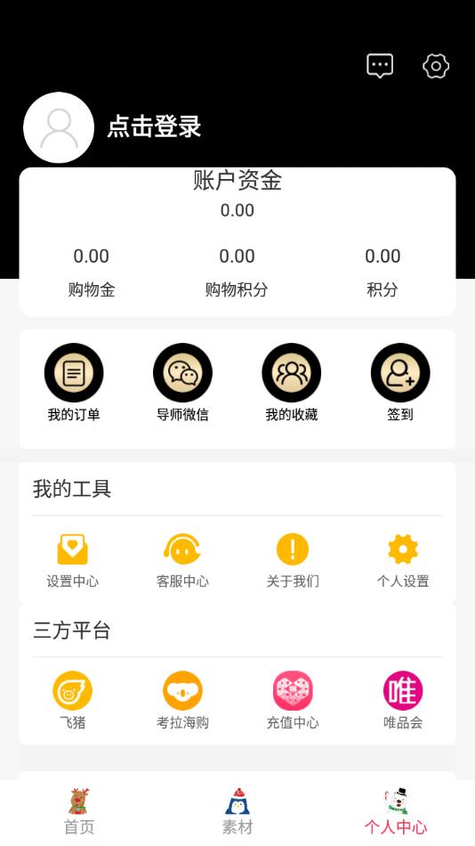 澳利购