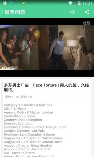 最美创意