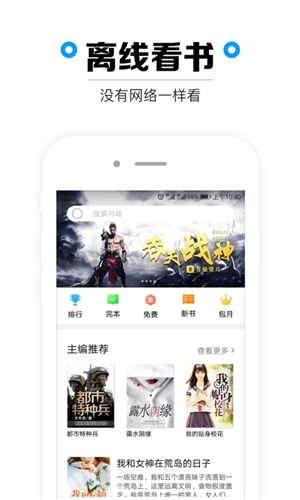 看书小说