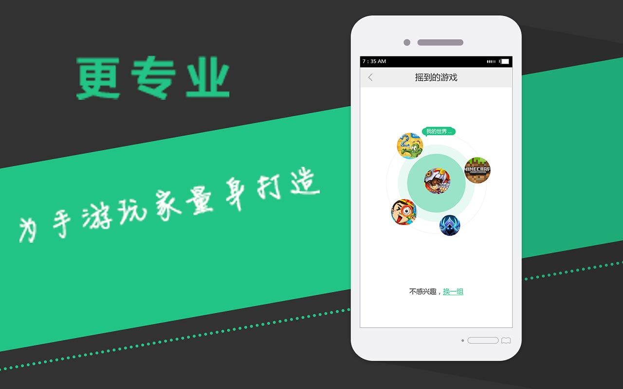 暴玩游戏