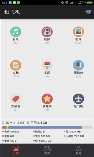 纸飞机