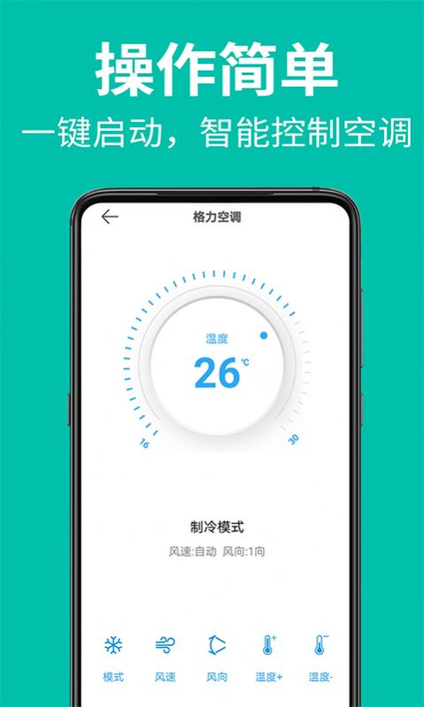 智能